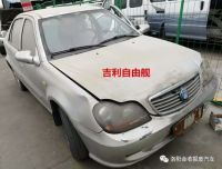 報(bào)廢汽車(chē)